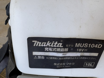 充電式背負噴霧器