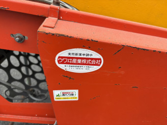 選別選果機 不明