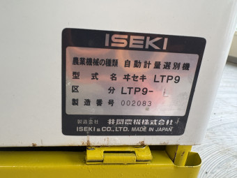米選機 ポリメイト9 LTP9