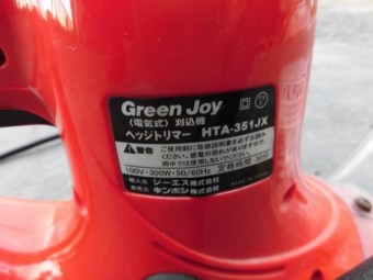 電動植木バリカン ヘッジトリマー HTA-351JX