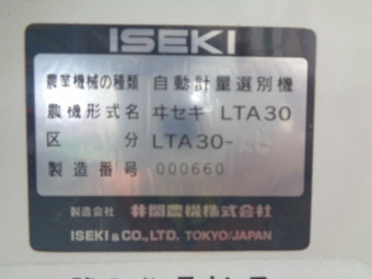 米選機ポリメイトLTA30