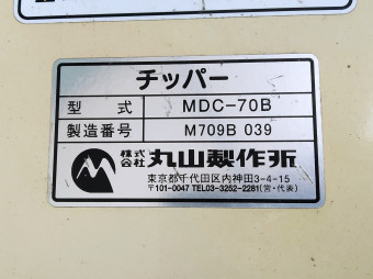 粉砕機 MDC-70B
