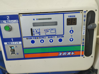 籾摺り機 パ-ルメイト350 MXP350