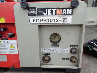 高圧洗浄機 ジェットマン FCPS1013-