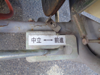 自走セット動噴 型式不明
