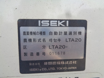 米選機 ポリメイト LTA20