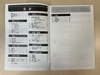 取扱説明書/取説