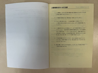 取扱説明書/取説