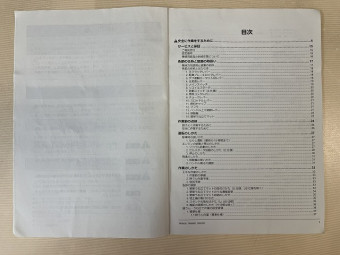 取扱説明書/取説