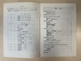 取扱説明書/取説