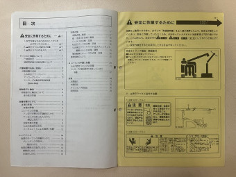 取扱説明書/取説