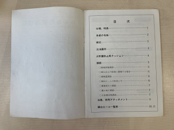 取扱説明書/取説