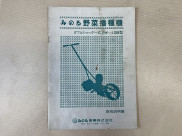 取扱説明書/取説