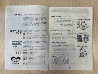取扱説明書/取説