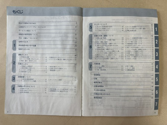 取扱説明書/取説