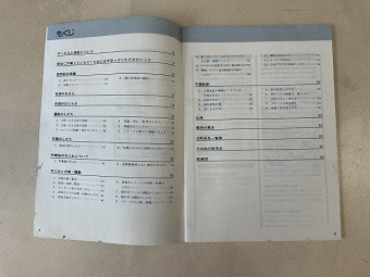 取扱説明書/取説