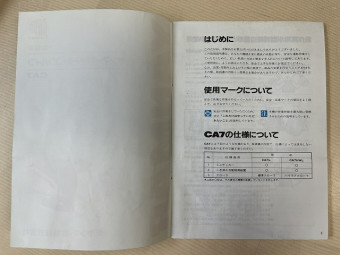 取扱説明書/取説
