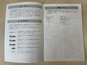 取扱説明書/取説
