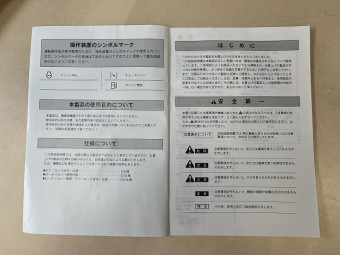 取扱説明書/取説