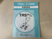取扱説明書/取説
