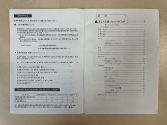 取扱説明書/取説