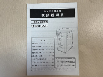 取扱説明書/取説