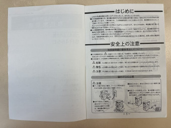 取扱説明書/取説