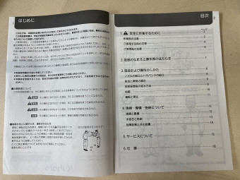 取扱説明書/取説
