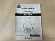取扱説明書/取説