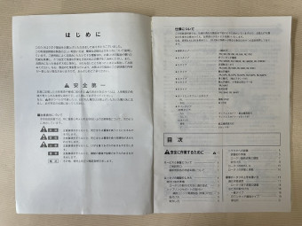 取扱説明書/取説