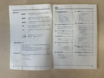 取扱説明書/取説