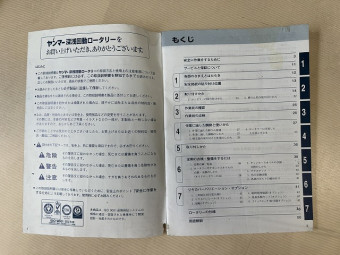 取扱説明書/取説