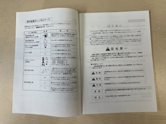 取扱説明書/取説