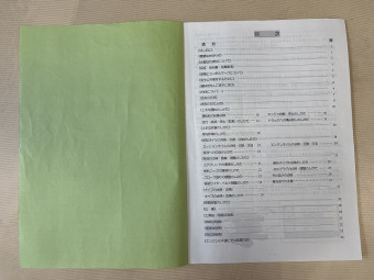 取扱説明書/取説
