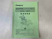 取扱説明書/取説