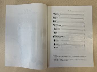取扱説明書/取説