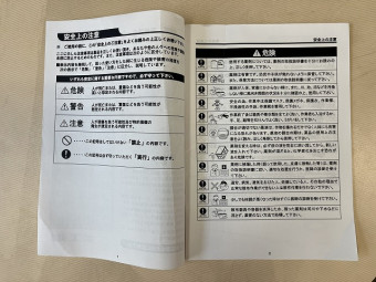 取扱説明書/取説
