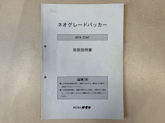 取扱説明書/取説