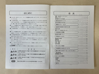 取扱説明書/取説