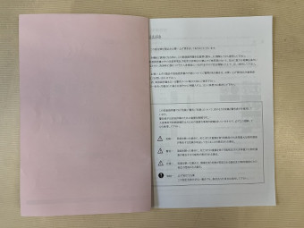 取扱説明書/取説