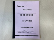 取扱説明書/取説