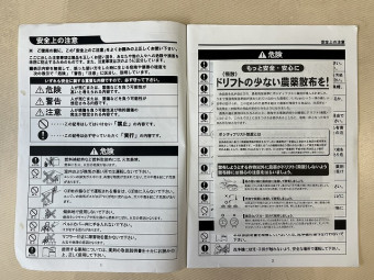 取扱説明書/取説
