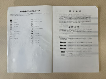 取扱説明書/取説