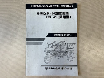取扱説明書/取説