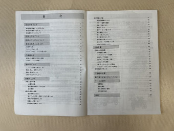取扱説明書/取説