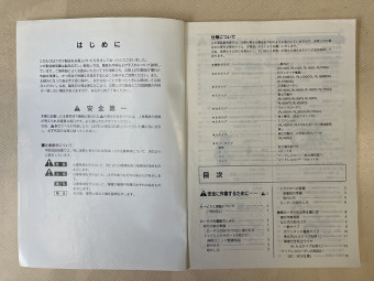 取扱説明書/取説