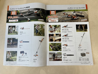 取扱説明書/取説