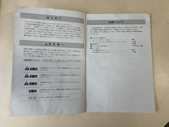 取扱説明書/取説