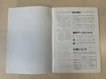 取扱説明書/取説