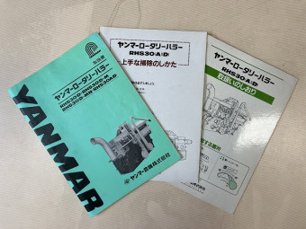 取扱説明書/取説